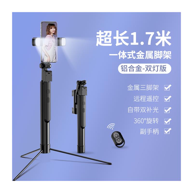 TPKI只有创意八小时手机自拍杆直播支架三脚架自拍神器可携式架蓝