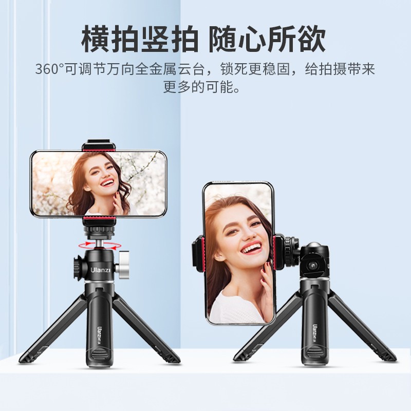 优篮子MT-14vlog小巧支架双冷靴金属铝合金云台三脚架热靴口拓展