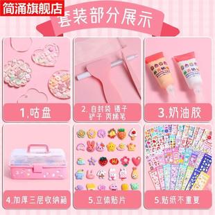 奶油胶咕卡套装 六一儿童节礼物估夹头贴纸小女孩随心配古卡贴片di