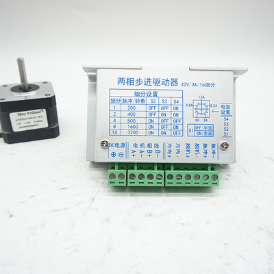 ZD-2HD430两相步进电机驱动器TB6600HG高性能芯片42/57通用驱动器