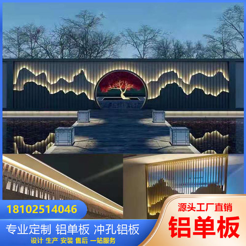 定制艺术冲孔铝单板幕墙门头雨棚雕花氟碳包柱天花吊顶造型铝板