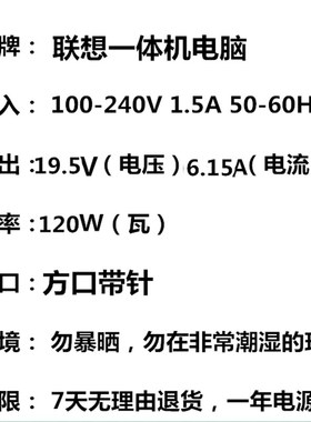 通用联想C560 C360 C455All电源配接器19.5V6.15A充电线