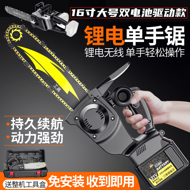 16寸充电锂电充电式专用链锯伐木无线果园电动电锯家用修户外手持