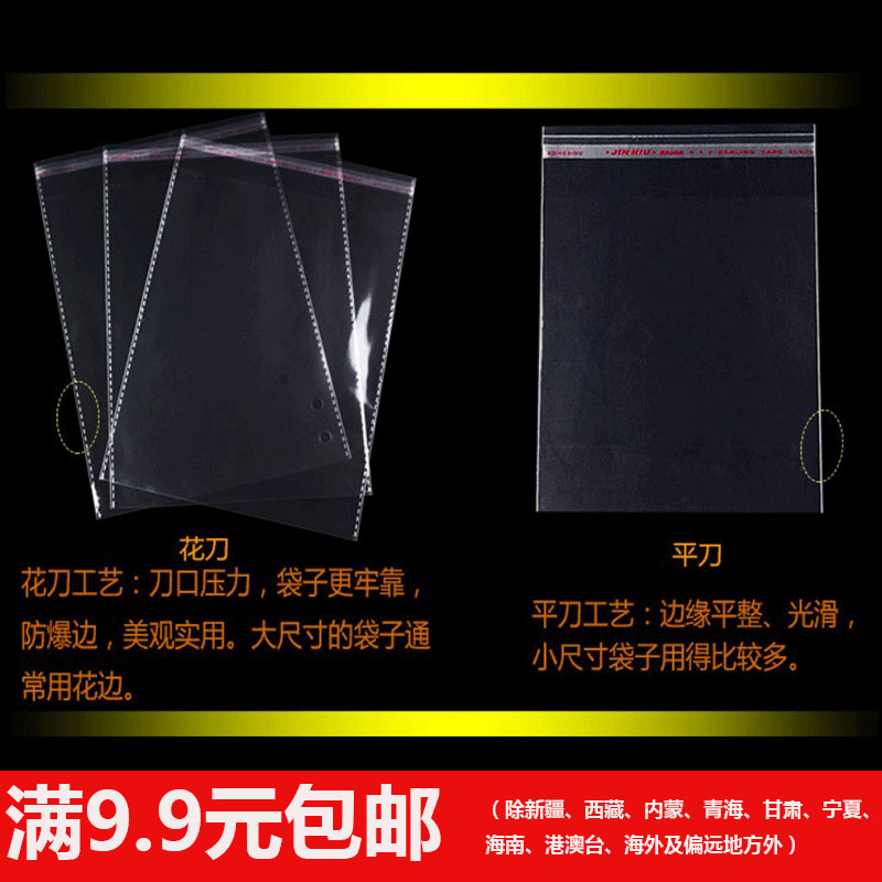 中性笔透明包装袋8*20cm双层5丝圆珠笔OPP不干胶自粘塑料袋1000只