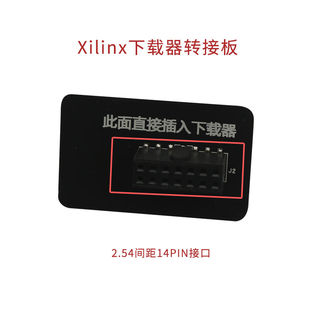 XILINX下载器转接板2.54MM10P转接口2.0MM14P转接口单排8P转接口