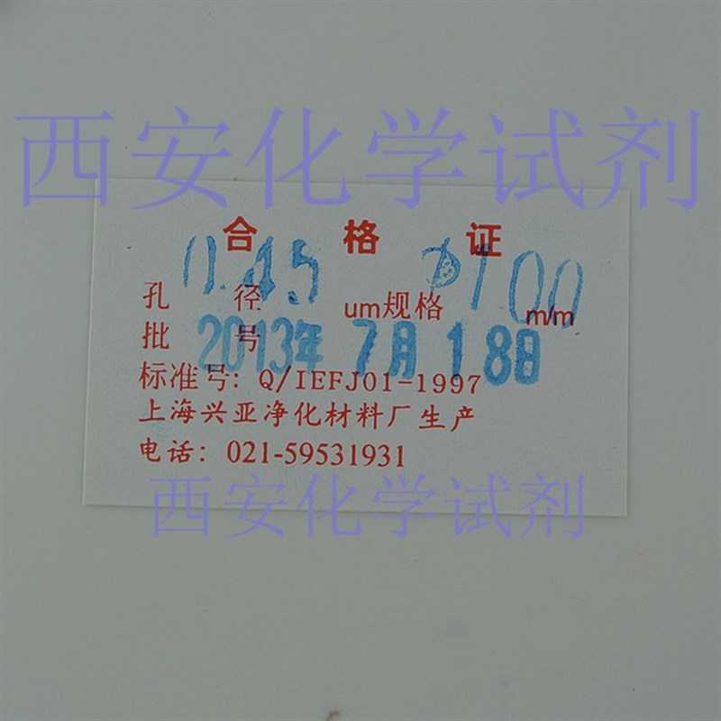 。微孔滤膜 滤膜 混合膜 25mm*0.8um 水系 50张 盒