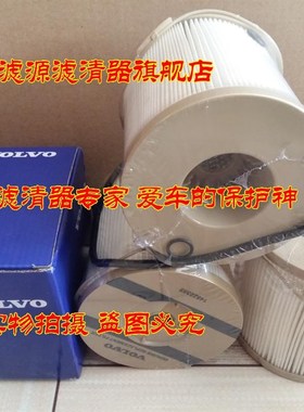 新款14622355柴油滤芯沃尔沃EC210B 240 290 360挖掘机油水分离器