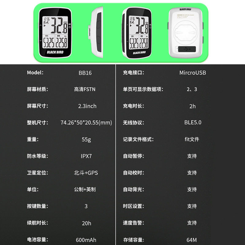 16自行车S无线速度防水智能码表山地公路单车骑行里程表