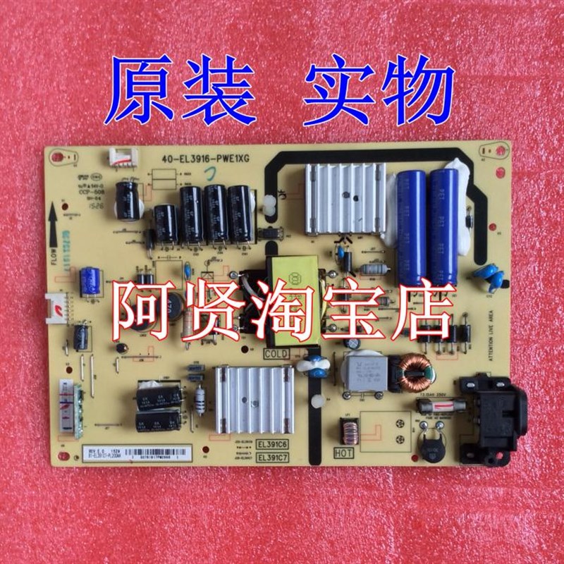 L39F1600E D39E161 电源板 40-EL3916-PWE1XG 81-EL391C7-PL200AA