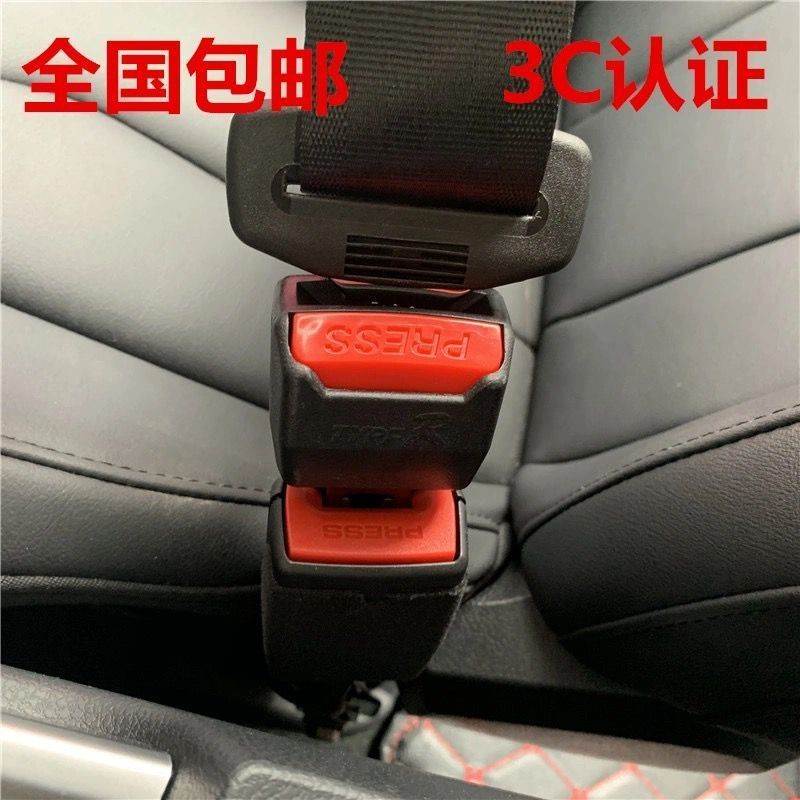 汽车安全带 安全带抠头延长限位器插带安全车带 插头通用型