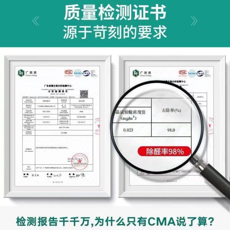 南方医学研究院光触媒甲醛清除剂去甲醛新房异味喷雾剂母婴专用