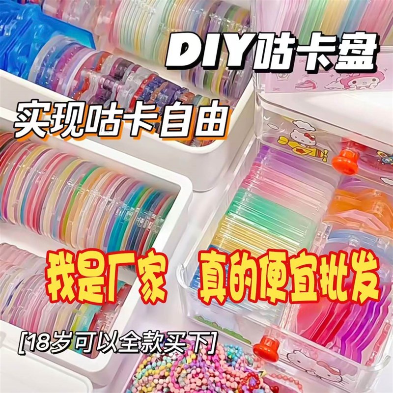 100个咕盘咕夹头套装咕咔的小圆盘压克力透明古卡姑卡手账贴纸骨