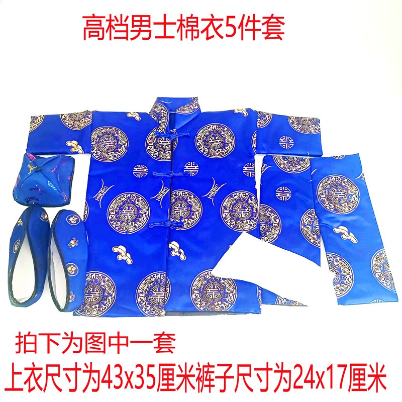 寒衣节十月一寒衣五件套棉衣帽子鞋袜子上衣裤子