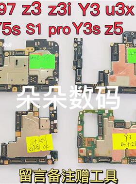 vivoy97z3z3iu1Y3sS1Y7SY3U3XZ5X27Y5S主板