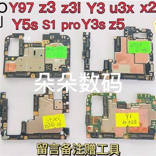 vivoy97z3z3iu1Y3sS1Y7SY3U3XZ5X27Y5S主板