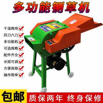 厂销铡草机小型家用玉米秸秆粉碎机220v干湿两用切草猪马牛羊养殖