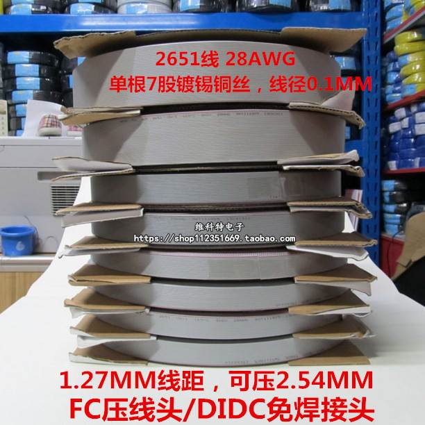 扁平1.27排线2.54FC压线头灰排线10P/14/16/20/26/30/34/40/50/60