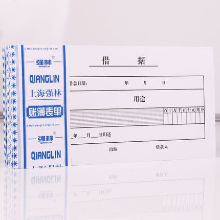 林 强48财会包邮凭证5借据 财务k11装 凭单用品本-办公1048