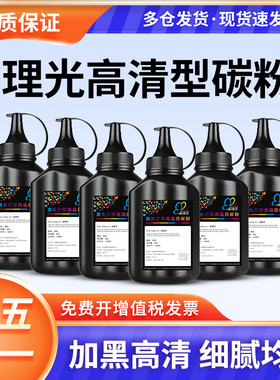 适用理光SP200碳粉SP200 200N 200S 200SF 201SF 202SF 黑色激光