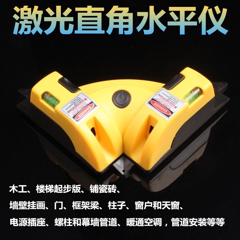 。90度直角绿光雷射水平仪红外线窗帘裁布直线水平尺接地线仪打线