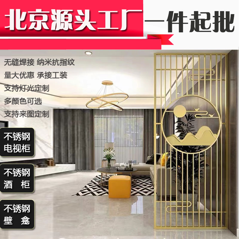 新中式不锈钢屏风隔断花格定制客厅轻奢金属格栅镂空通花铝板浮雕