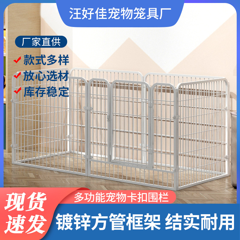 卡扣围栏狗围栏家用室内狗栅栏隔离训厕小型犬狗笼子围栏室内狗窝