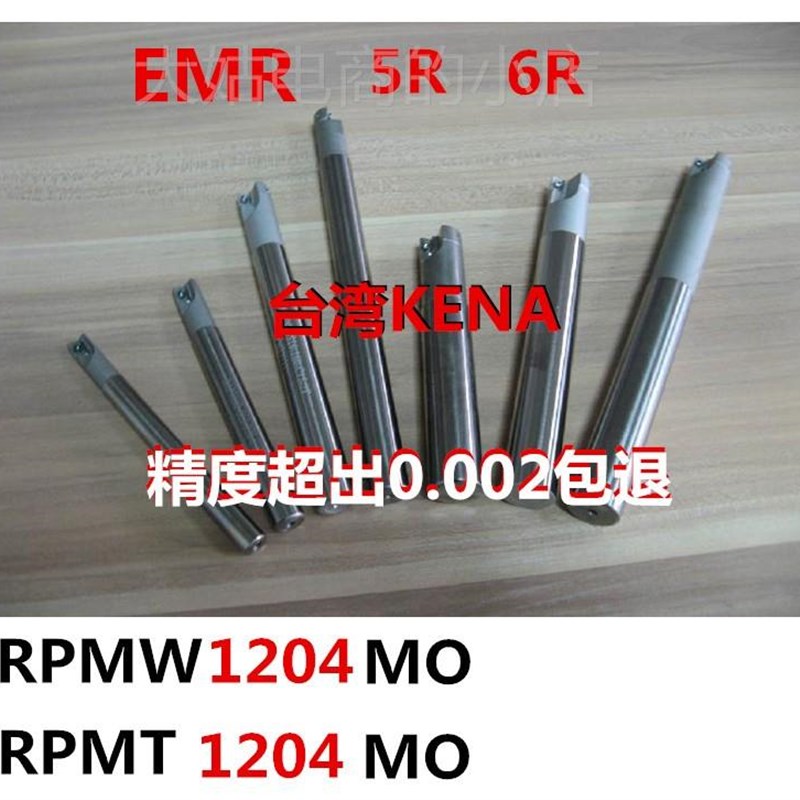 。高精度 EMR 30R5-柄20-长110刀杆/-C20-5R30-110 数控铣刀杆-精