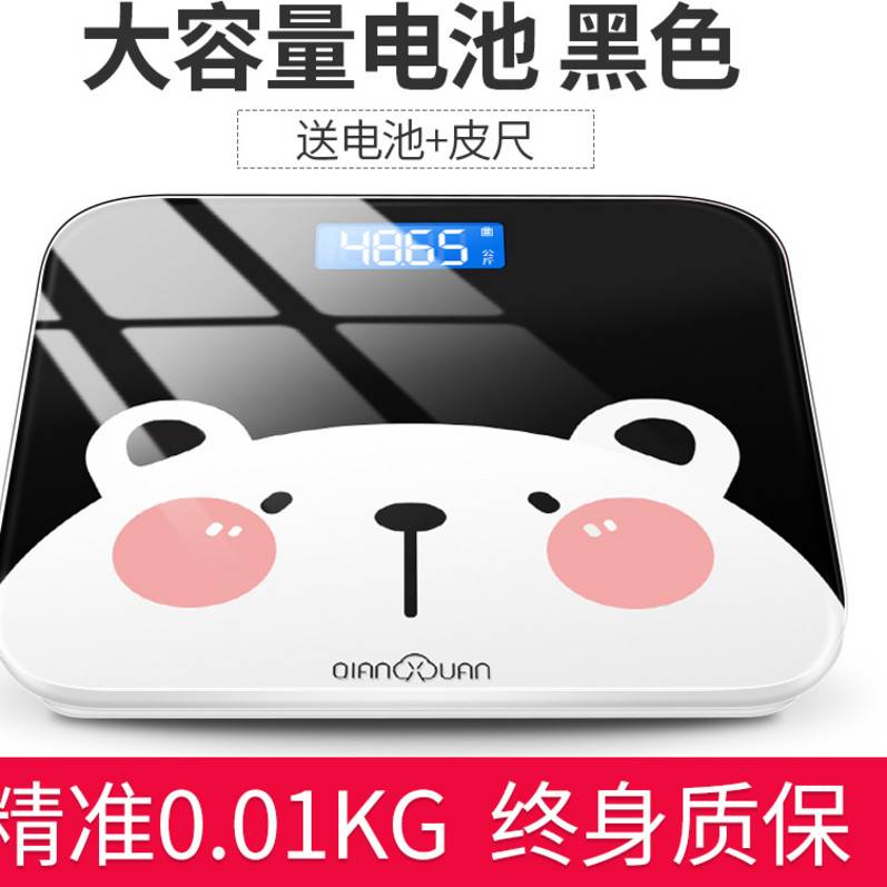Qianxuan electronic weighing scale accurate household