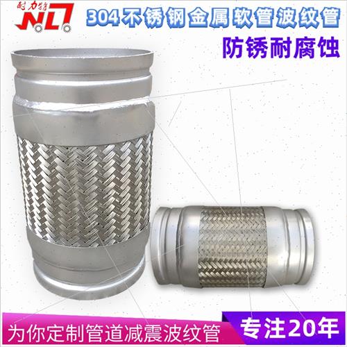 新不锈钢碳钢法兰连接波纹管金属软管耐高温高压波纹管DN20DN80厂