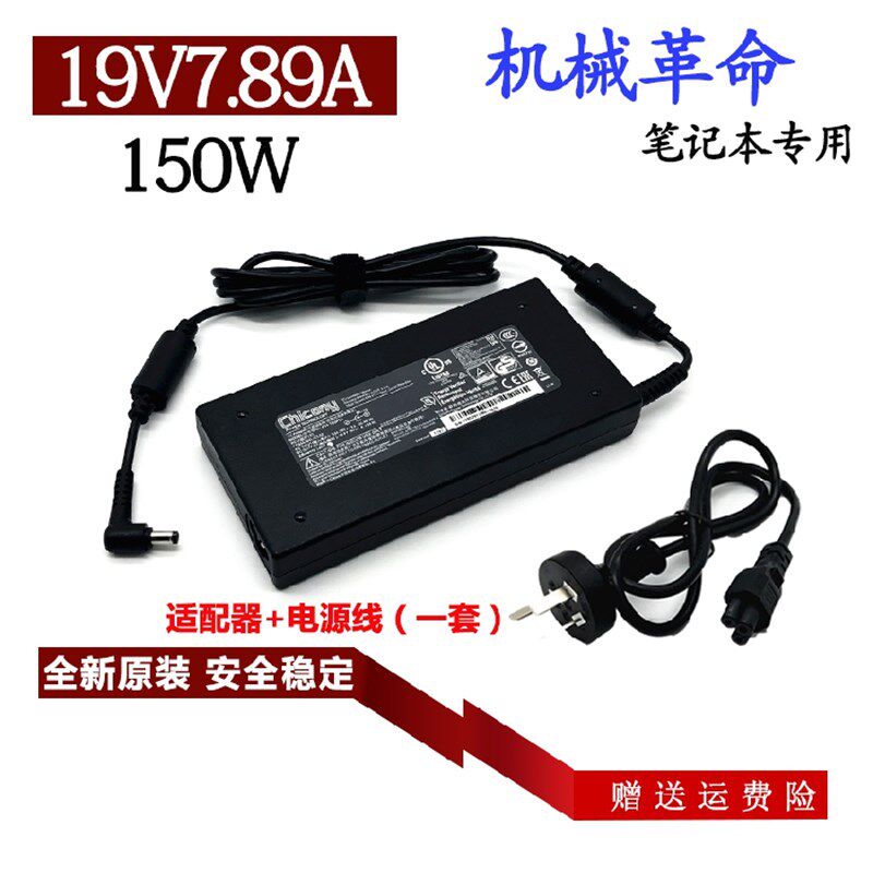 机械革命MR X6S-K1 X3笔记型电脑电源配接器深海幽灵Z2充电线19V7