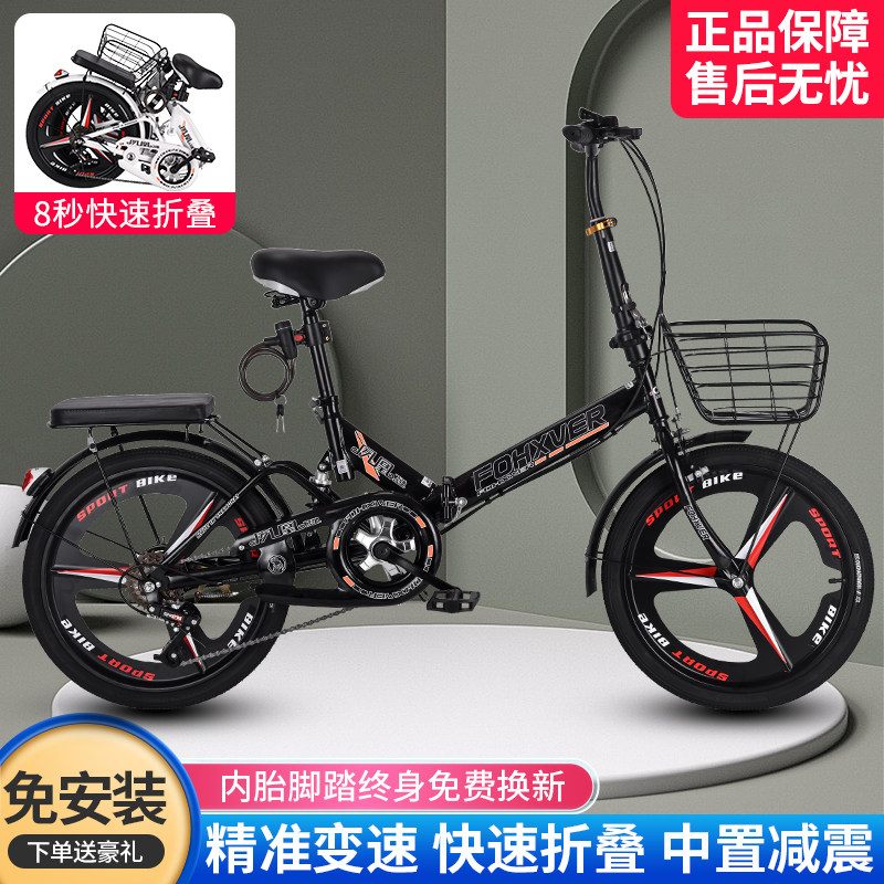 夙凰牌可折叠自行车成人男女款学生20寸变速减震超轻便携小型单车