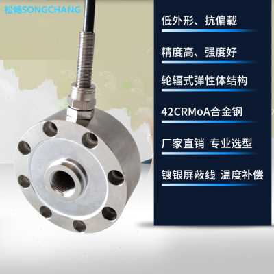 厂促松畅轮辐称重传感器拉压力测力量重力拉力试验机秤重模块传品