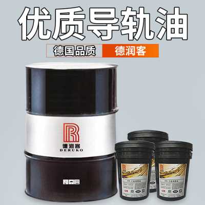 厂销加工中心车床液压润滑导轨油 4u6机 电梯轨道68磨床32数控号