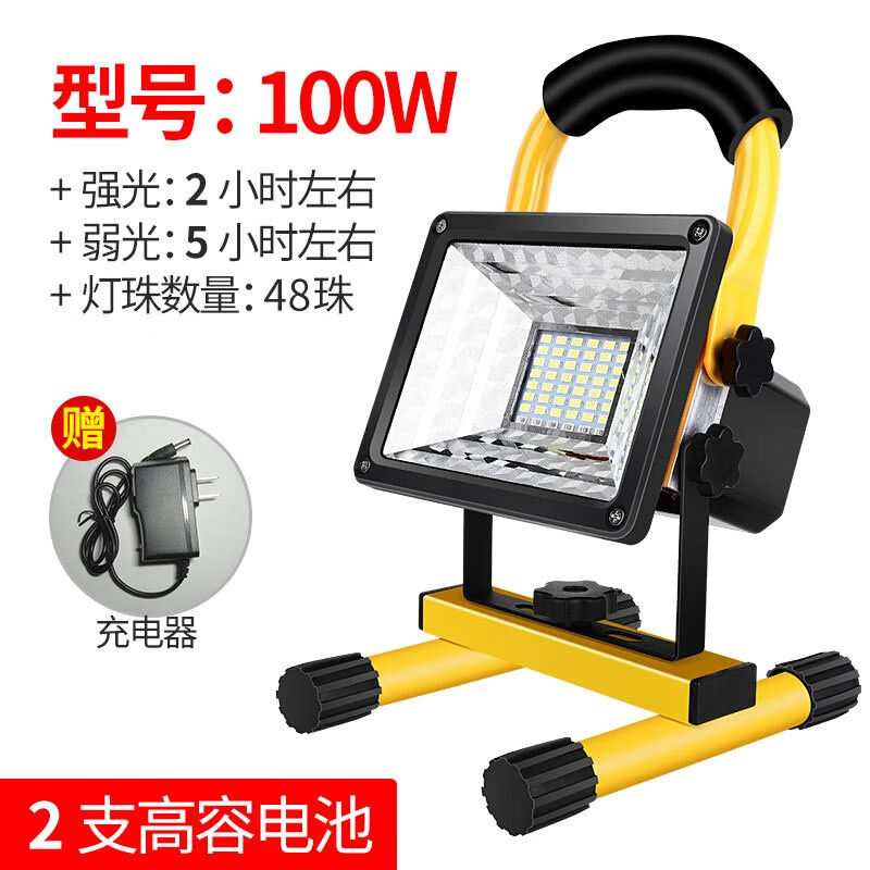 迈高登户外照明灯家用充电灯应急灯移动手提探照灯夜市地摊工地工