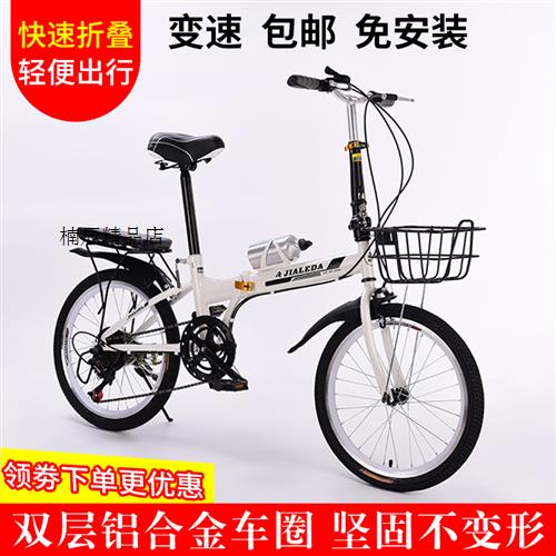 折叠自行车超轻便携男女式成年人16寸20寸学生可变速脚踏单车小型
