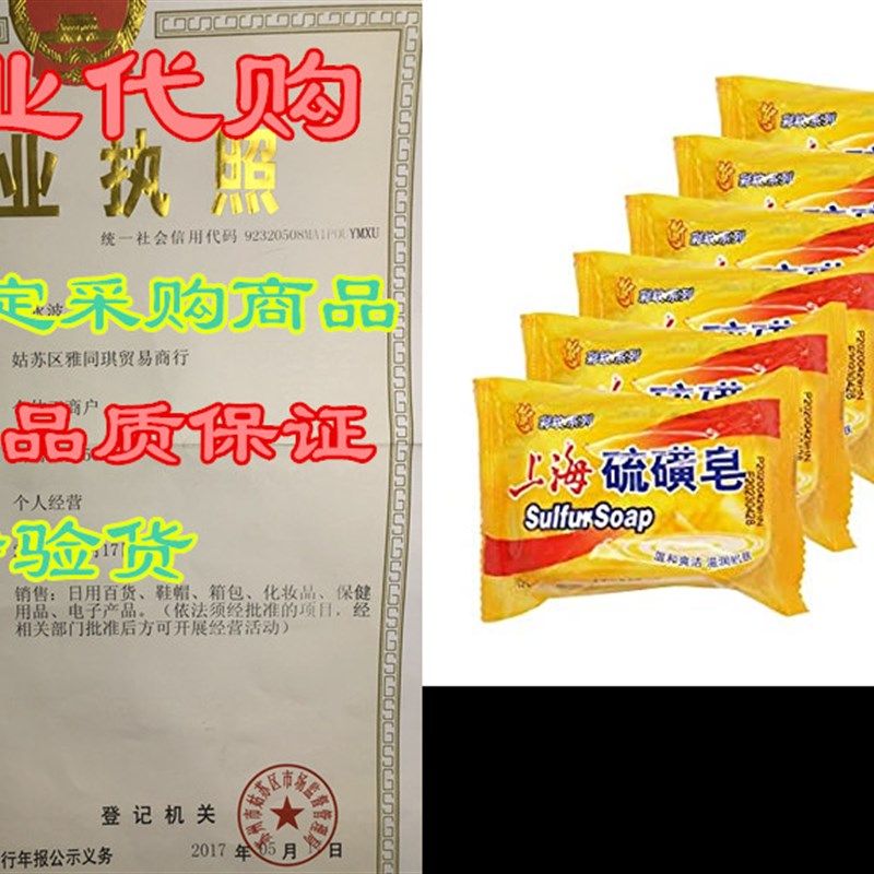 BEE & FLOWER Shanghai Sulfur Soap Face and Body Bar S