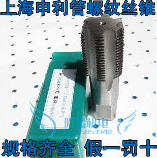 冲冠正宗申利管螺纹丝锥/丝攻NPSF1/16 1/8 1/4 3/8 1/2 5/8