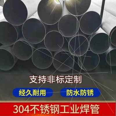 厂促新款不锈钢空心管业焊管316L圆管无缝大口径DNQ2000DN3工0品