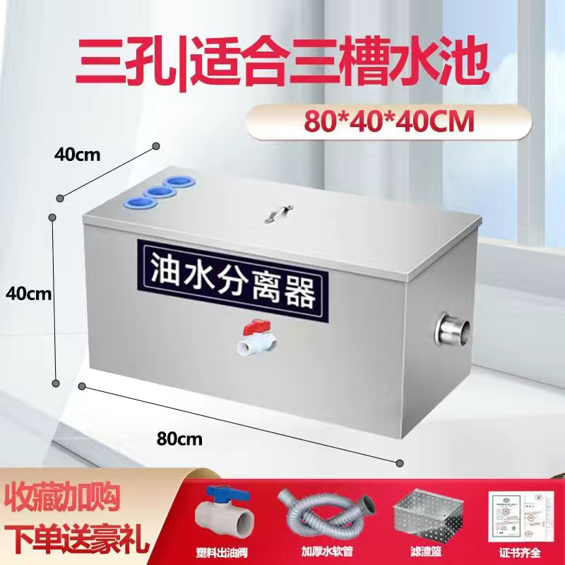 新品新品油水g分离器厨房餐饮饭店下水A道排水油污家商用过滤器不