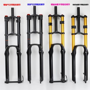 29寸登山自行车双肩避震前叉气压油簧减震前叉阻尼 27.5 新品 26a