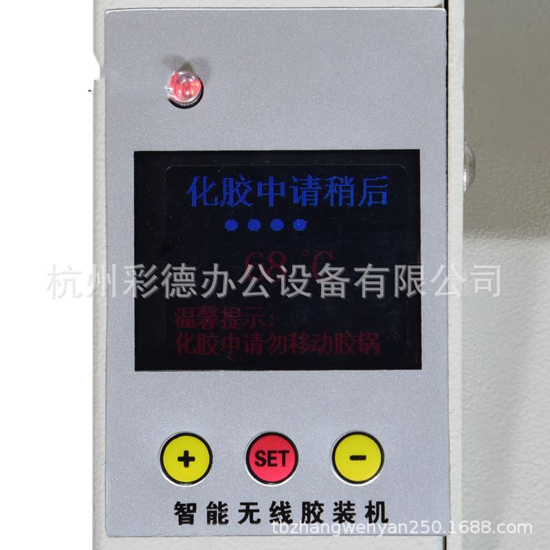 新品-50智能手动胶装机 桌面装订机 K财务投投标书装订机故障自检