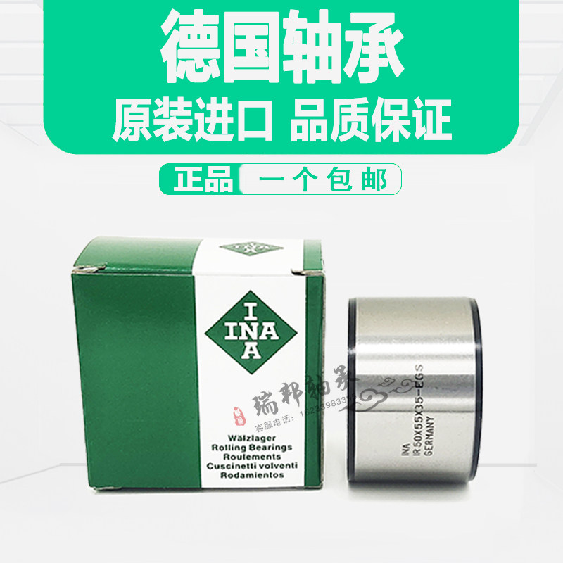 /IKO进口IR30X35X20/LRT303520滚针轴承内圈钢套轴套衬套