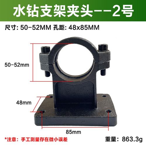 新品通配钻孔机固定支架抱箍立柱B卡箍底座夹头台式钻孔架夹紧工