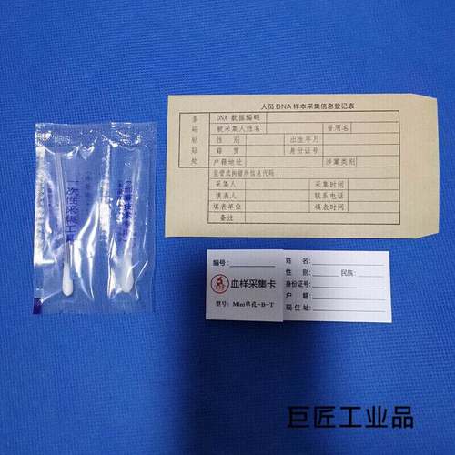 适用血样采集卡样品采集卡采血卡100份一盒单环卡套装采血工具单