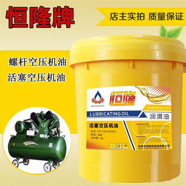 xy活塞式空压机油 螺杆式空压机指定油 往复式空气压缩机油包邮