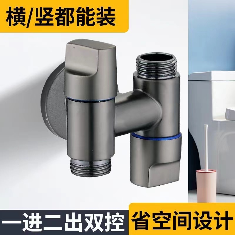一进二出双控角阀上下双开双用迷你马桶洗衣机多功能水龙头三角阀
