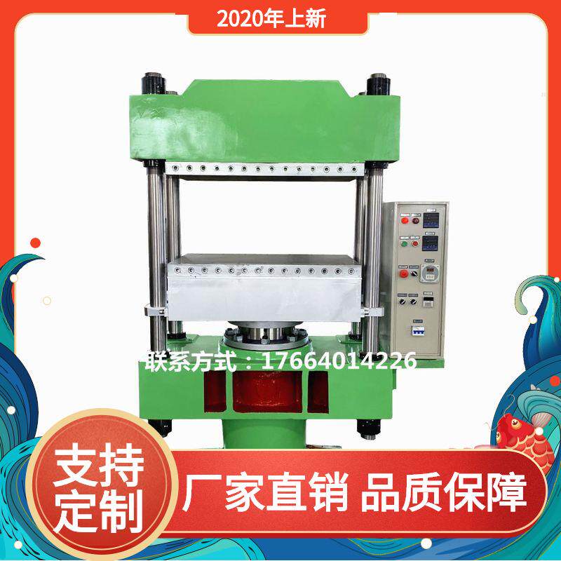 厂家供应平垫片硫化机电加热丁晴橡胶垫片机器设备100t平板硫化机
