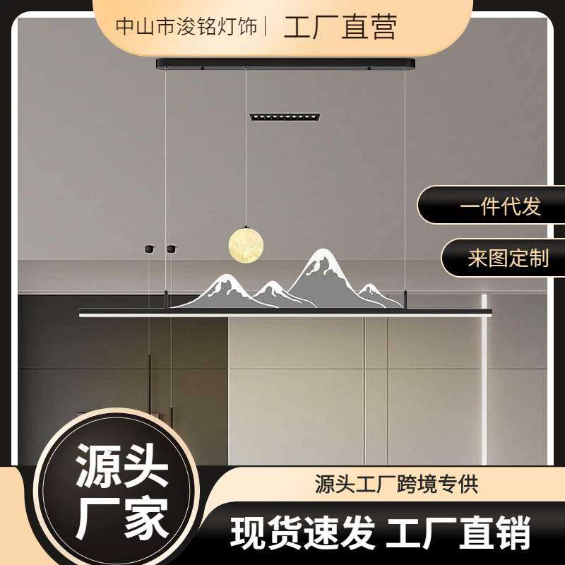 山水餐厅灯新中式长条吊灯现代简约山峦映月茶室吊灯极简餐桌灯具,纺织面料/辅料/配套,纺织机械配件,淘宝优惠券,粉丝福利购,淘宝优惠卷