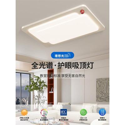 奶油风客厅led吸顶灯北欧创意现代简约全光谱护眼主卧室书房灯具