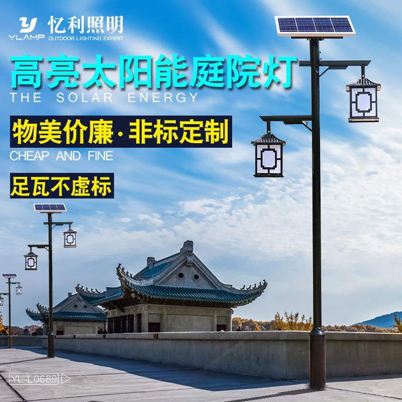 小区防水复古景区别墅led景观灯户外新中式简约太阳能庭院灯